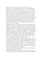 미국의 민간박애사업과 공공복지-4