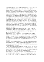 미국의 민간박애사업과 공공복지-5