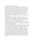 미국의 민간박애사업과 공공복지-6