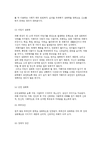 성희롱의 정의와 성범죄의 실태 및 성폭력의 유형과 원인, 예방, 대책, 피해 후유증-5