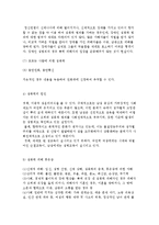 성희롱의 정의와 성범죄의 실태 및 성폭력의 유형과 원인, 예방, 대책, 피해 후유증-6