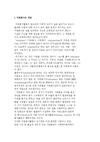 자원봉사의 개념, 자원봉사활동의 특성-2