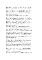 자원봉사의 개념, 자원봉사활동의 특성-3