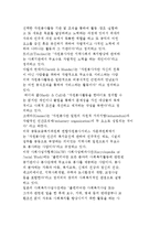 자원봉사의 개념, 자원봉사활동의 특성-4