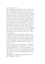자원봉사의 개념, 자원봉사활동의 특성-5