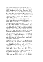 자원봉사의 개념, 자원봉사활동의 특성-7
