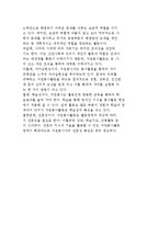 자원봉사의 개념, 자원봉사활동의 특성-8