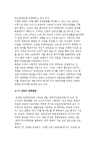 북한의 첨단산업 발전 전략의 의의-3