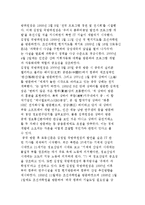 북한의 첨단산업 발전 전략의 의의-4