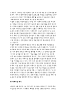 북한의 첨단산업 발전 전략의 의의-5