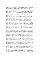 북한의 첨단산업 발전 전략의 의의-6