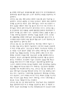 북한의 첨단산업 발전 전략의 의의-7