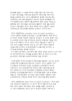 자본축적의 장으로서 도시-하비의 건조환경론 및 도시공간관-5