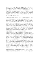 자본축적의 장으로서 도시-하비의 건조환경론 및 도시공간관-7