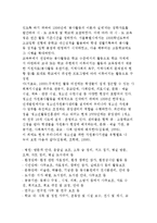 청소년을 위한 자원봉사기관의 유형별 분류와 자원봉사 프로그램 사례-3