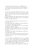 청소년을 위한 자원봉사기관의 유형별 분류와 자원봉사 프로그램 사례-4