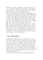 청소년을 위한 자원봉사기관의 유형별 분류와 자원봉사 프로그램 사례-6