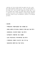 청소년을 위한 자원봉사기관의 유형별 분류와 자원봉사 프로그램 사례-8