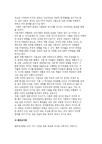 가족문제의 실태(이혼가족, 한부모가족, 가정폭력)-3