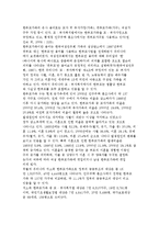 가족문제의 실태(이혼가족, 한부모가족, 가정폭력)-4