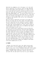 가족문제의 실태(이혼가족, 한부모가족, 가정폭력)-5