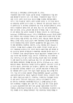 가족문제의 실태(이혼가족, 한부모가족, 가정폭력)-6