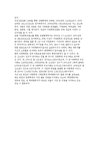 가족문제의 실태(이혼가족, 한부모가족, 가정폭력)-7