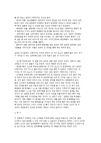 사회복지정책의 결정) 정책결정의 의미와 특징 및 사회복지정책결정의 이론모형-7