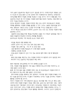자원봉사관리자의 조직수행-3