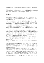 자원봉사관리자의 조직수행-4