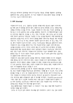 자원봉사관리자의 조직수행-5