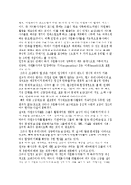 자원봉사관리자의 조직수행-7