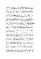 정부와 국가) 국가의 본질과 국가론에서 본 정부의 개념 및 집행부의 정치적 권력과 삼권분립-6