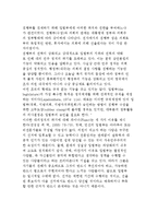 정부와 국가) 국가의 본질과 국가론에서 본 정부의 개념 및 집행부의 정치적 권력과 삼권분립-7