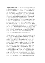 포스트모던 현실로서 도시-포스트모던 도시의 경제와 문화-3