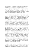 포스트모던 현실로서 도시-포스트모던 도시의 경제와 문화-4