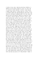 포스트모던 현실로서 도시-포스트모던 도시의 경제와 문화-5