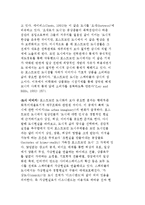 포스트모던 현실로서 도시-포스트모던 도시의 경제와 문화-6