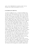 포스트모던 현실로서 도시-포스트모던 도시의 경제와 문화-7