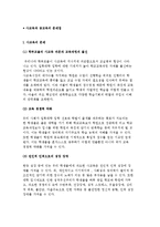 사교육과 공교육의 문제점-2