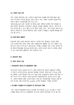 사교육과 공교육의 문제점-3
