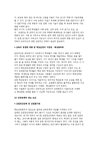 사교육과 공교육의 문제점-4