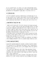 사교육과 공교육의 문제점-6