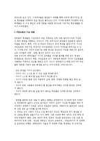 사교육과 공교육의 문제점-7