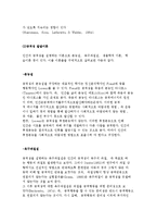 사회적 행동발달의 개념과 영향요인 및 이론과 교육-5