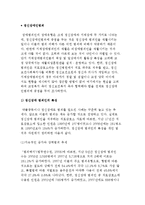 정신장애인범죄) 정신장애 범죄인의 특성과 재활의 주요 쟁점 및 정신보건사회복지에서의 과제-2