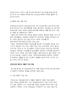 정신장애인범죄) 정신장애 범죄인의 특성과 재활의 주요 쟁점 및 정신보건사회복지에서의 과제-4