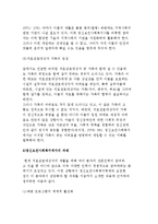 정신장애인범죄) 정신장애 범죄인의 특성과 재활의 주요 쟁점 및 정신보건사회복지에서의 과제-6