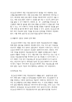 정신장애인범죄) 정신장애 범죄인의 특성과 재활의 주요 쟁점 및 정신보건사회복지에서의 과제-7