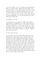 정신장애인범죄) 정신장애 범죄인의 특성과 재활의 주요 쟁점 및 정신보건사회복지에서의 과제-8